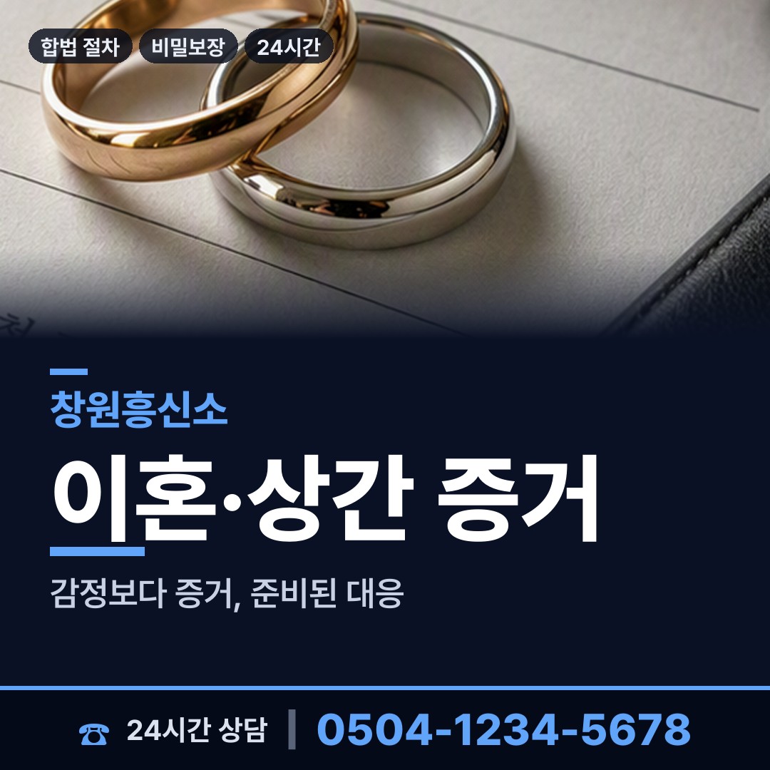 창원 반송동 로맨스스캠 상담 안내