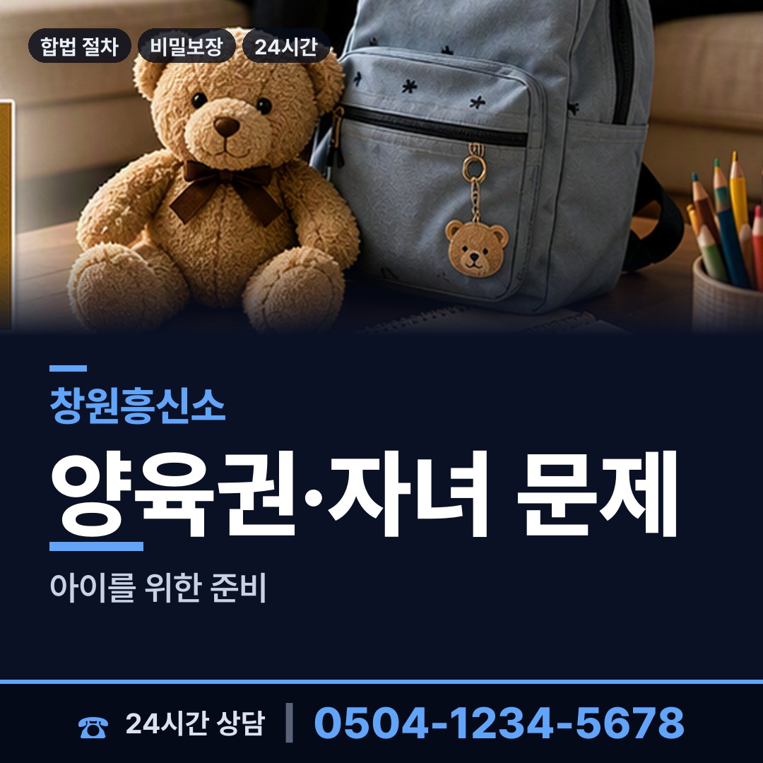 창원 반송동 흥신소탐정 상담 안내